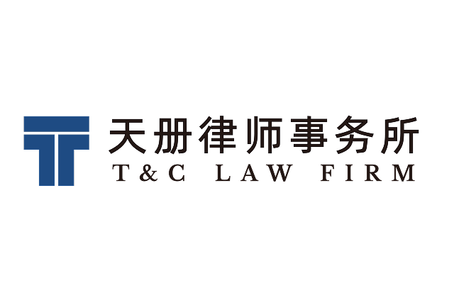 T&C Law Firm